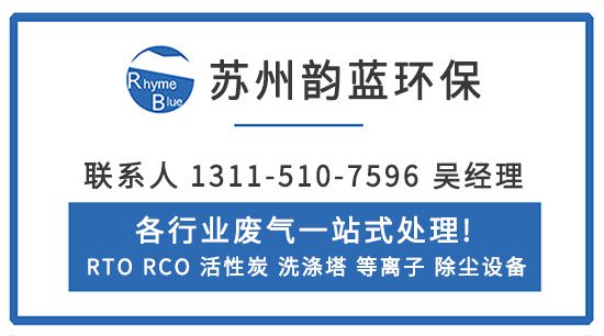 金年会喷漆房废气处理设备设计-「韵蓝环保」(图3)