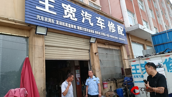 金年会驻马店市生态环境局西平分局开展汽修行业危险废物专项监督检查(图1)