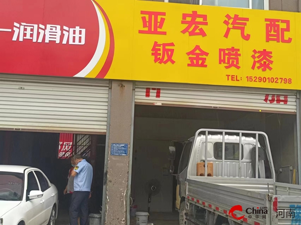 金年会驻马店市生态环境局西平分局开展汽修行业危险废物专项监督检查(图2)