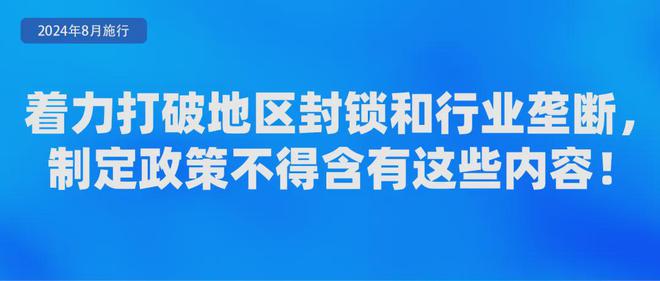 金年会8月起这些安全新规标准开始实施！