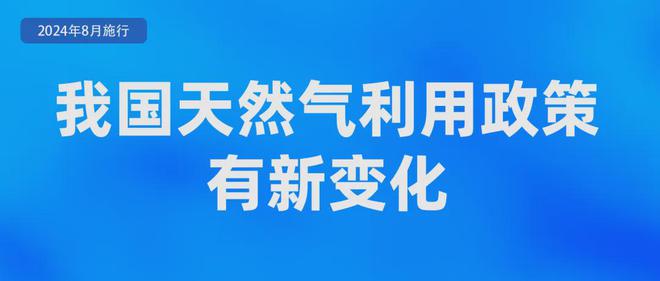 金年会8月起这些安全新规标准开始实施！(图8)