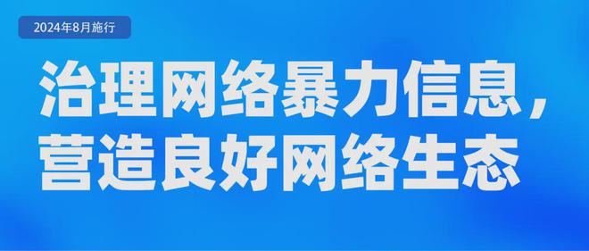 金年会8月起这些安全新规标准开始实施！(图6)