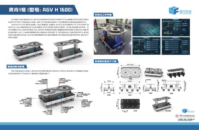 金年会【展商推荐】江西南方环保机械制造总公司：绿色先锋匠心铸就(图8)