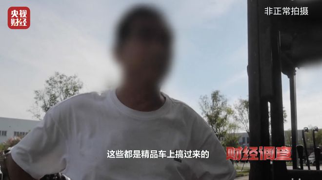 金年会江苏东海通报“部分商户违规处置报废车相关问题”：已对涉案人员和商户立案调查(图2)