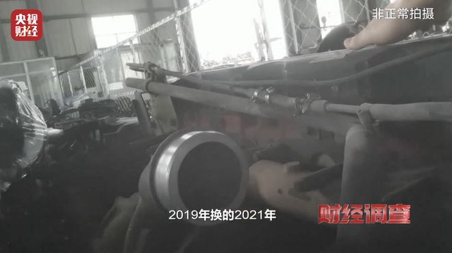 金年会江苏东海通报“部分商户违规处置报废车相关问题”：已对涉案人员和商户立案调查(图5)