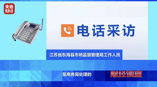 金年会江苏东海通报“部分商户违规处置报废车相关问题”：已对涉案人员和商户立案调查(图25)