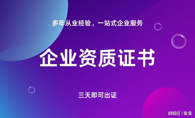 金年会环保公司资质有哪些类型