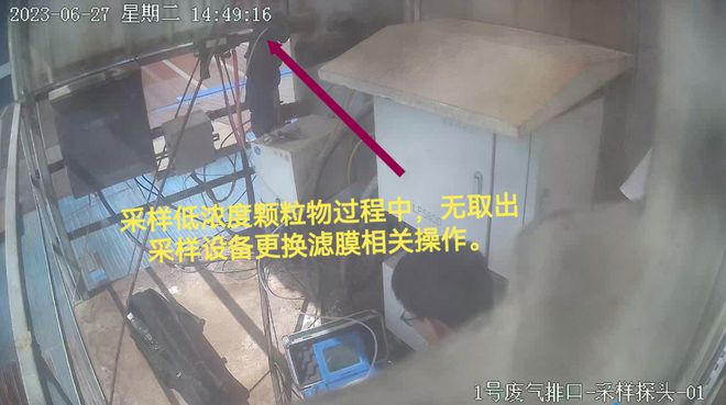 金年会蚌埠 3起涉及第三方环保服务机构弄虚作假典型案例共罚款60余万元！(图2)